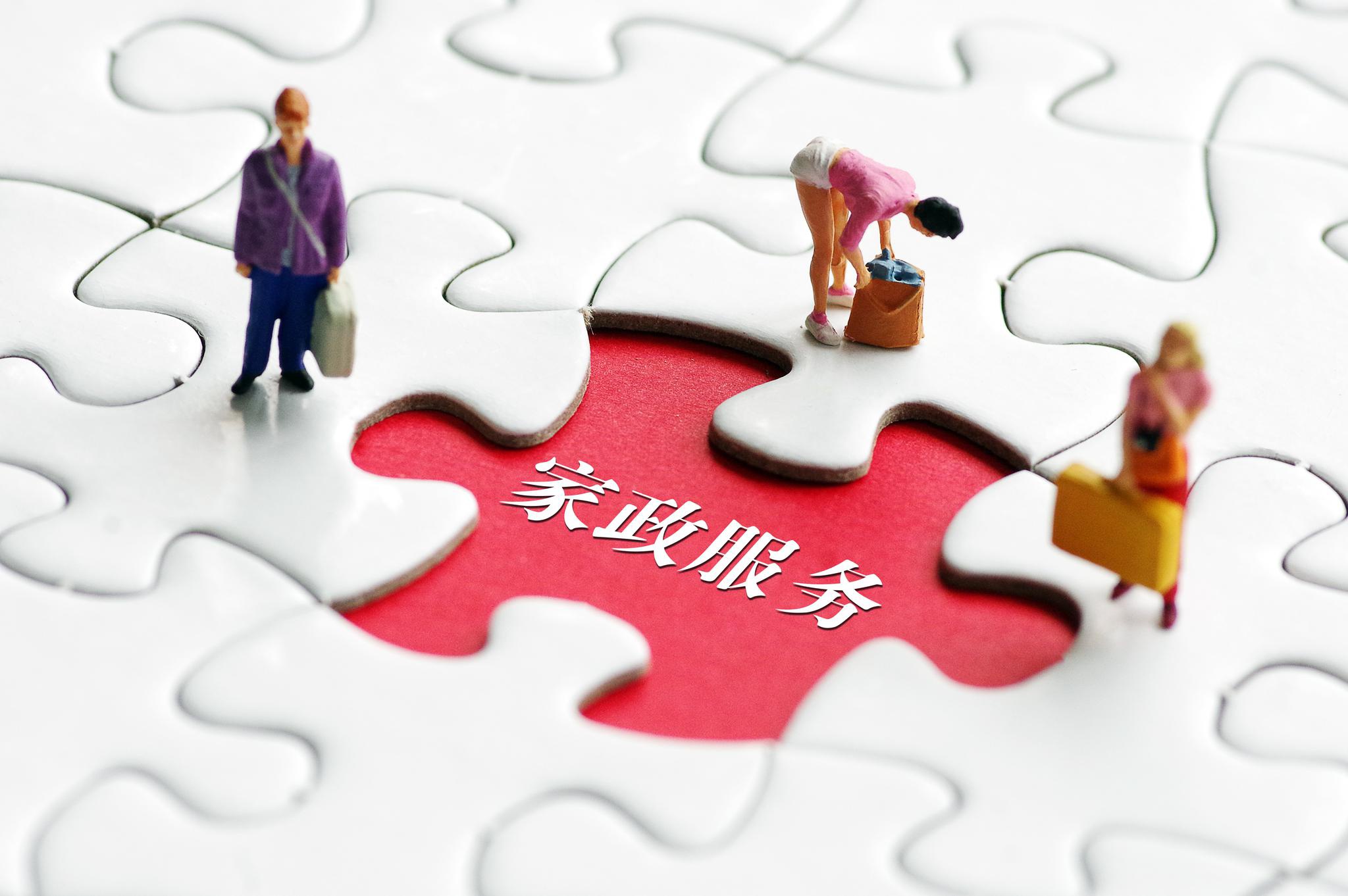 [家政服務(wù)]傻大姐集團(tuán)@優(yōu)越家政 - 美篇